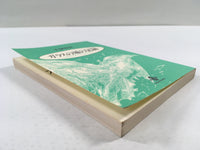 AAA1374 Glass Castle Records Japanese Manga