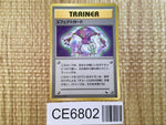 CE6802 Guard Spec. - OPE2r GuardSpec. Pokemon Card TCG Japan