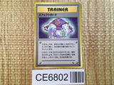 CE6802 Guard Spec. - OPE2r GuardSpec. Pokemon Card TCG Japan