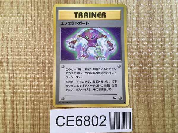 CE6802 Guard Spec. - OPE2r GuardSpec. Pokemon Card TCG Japan