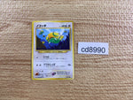 CD8990 Dunsparce - OP1 206 Pokemon Card TCG Japan