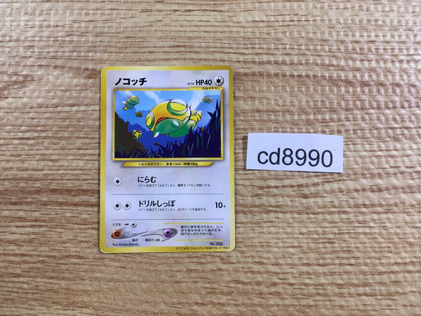 CD8990 Dunsparce - OP1 206 Pokemon Card TCG Japan