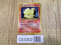 CE3302 Ninetales - OP1 38 Pokemon Card TCG Japan