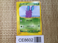 CE8602 Nidoran Male - web 002/048 Pokemon Card TCG Japan