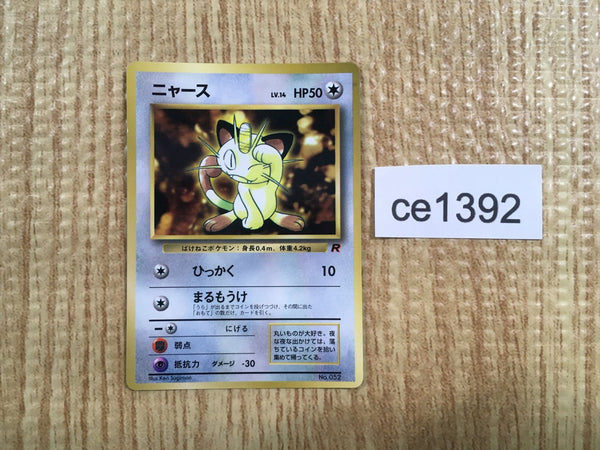CE1392 Meowth - OP4 52 Pokemon Card TCG Japan