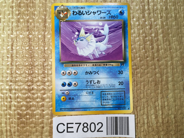 CE7802 Dark Vaporeon - OP4 134 Pokemon Card TCG Japan