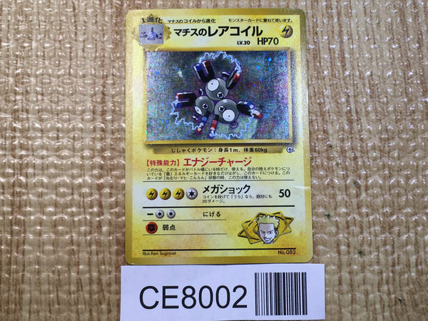 CE8002 Lt. Surge's Magneton - OPG-2KM 82 Pokemon Card TCG Japan