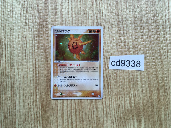 CD9338 Solrock Rare Holo ADV2 036/053 Pokemon Card TCG Japan