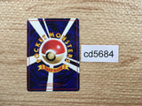 CD5684 Nidoran - OPE1b 29 Pokemon Card TCG Japan