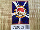 CE6802 Guard Spec. - OPE2r GuardSpec. Pokemon Card TCG Japan