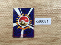 CD6081 Blaine's Growlithe - OPG-3GK 58 Pokemon Card TCG Japan