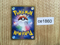 CE1860 PokePark's Munchlax - PROMO 040/PCG-P Pokemon Card TCG Japan