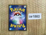 CE1860 PokePark's Munchlax - PROMO 040/PCG-P Pokemon Card TCG Japan