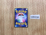 CD9338 Solrock Rare Holo ADV2 036/053 Pokemon Card TCG Japan