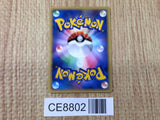 CE8802 Chuck Donphan - VS 038/141 Pokemon Card TCG Japan