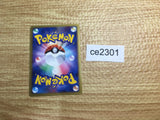 CE2301 Pokemon Communication U L1SS 065/070 mirror Pokemon Card TCG Japan
