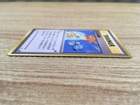 CD9994 Misty's Duel - OPG1 Misty'sDuel Pokemon Card TCG Japan