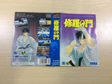 DK5920 Shura no Mon BOXED Mega Drive Genesis Japan