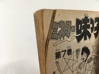 AAA1996 Mister Ajikko Vol.7 Japanese Manga