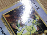 CE1392 Meowth - OP4 52 Pokemon Card TCG Japan