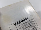 DK7885 Super Mario Bros. 2 BOXED Famicom Disk Japan
