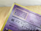 CE5202 Hypno - OP3 97 Pokemon Card TCG Japan