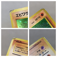 CE8202 Hitmonchan - OP1 107 Pokemon Card TCG Japan