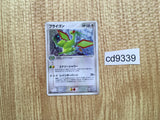 CD9339 Flygon Rare Holo ADV3 041/054 Pokemon Card TCG Japan