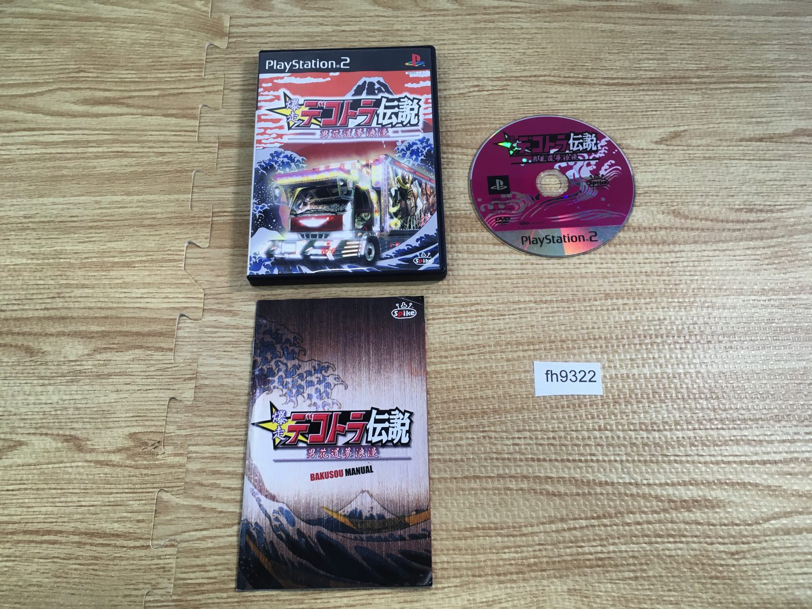 Reiselied【新品未開封・PS2日本版】 Daisenryaku 1941 Playstation 2 Japanese Import PS2 Japan JP