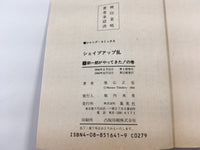 AAA1324 Shape Up Ran Vol.1 Japanese Manga