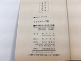 AAA1324 Shape Up Ran Vol.1 Japanese Manga