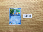 CE2743 Mudkip - ADVs-1m 003/019 Pokemon Card TCG Japan
