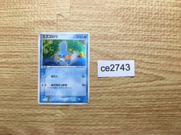 CE2743 Mudkip - ADVs-1m 003/019 Pokemon Card TCG Japan