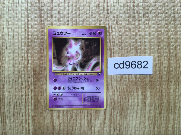 CD9682 Mewtwo - OPE1b 150 Pokemon Card TCG Japan