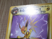 CE6202 Dark Jolteon - OP4 135 Pokemon Card TCG Japan