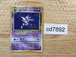 CD7892 Haunter - OP3 93 Pokemon Card TCG Japan