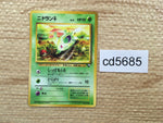 CD5685 Nidoran - OPE1b 29 Pokemon Card TCG Japan