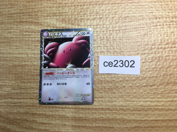 CE2302 Blissey SuperRare Holo L1HG 054/070 Pokemon Card TCG Japan
