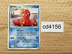 cd4156 Octillery Rare Pt1 030/096 Pokemon Card TCG Japan