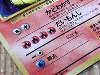 CE3302 Ninetales - OP1 38 Pokemon Card TCG Japan
