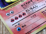 CE3302 Ninetales - OP1 38 Pokemon Card TCG Japan