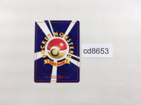 CD8653 Pichu - neoP2 172 Pokemon Card TCG Japan