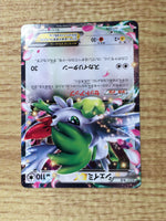 CE7602 Shaymin ex - XY-19 021/048 Pokemon Card TCG Japan
