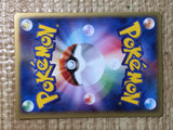 CE8602 Nidoran Male - web 002/048 Pokemon Card TCG Japan