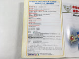 AAA1534 Game Boy Dragon Quest III Official Guidebook Vol.1 Japanese Manga