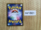 CE1861 Sea's Manaphy - PROMO 150/PCG-P Pokemon Card TCG Japan