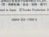 AAA1374 Glass Castle Records Japanese Manga