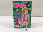 AAA1830 Tokimeki no Jin Vol.2 Japanese Manga