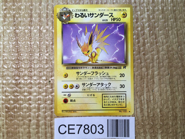 CE7803 Dark Jolteon - OP4 135 Pokemon Card TCG Japan