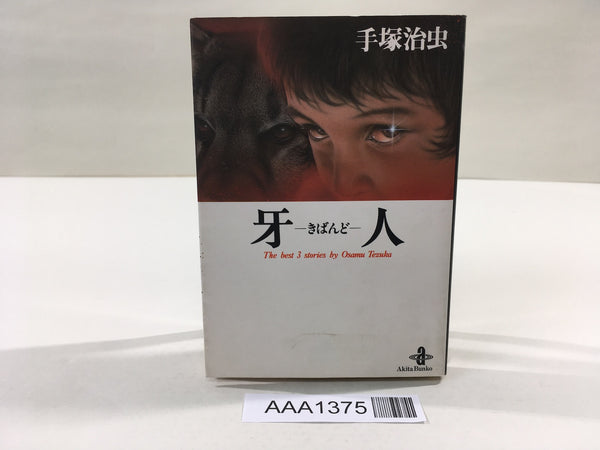 AAA1375 Fang Man Japanese Manga